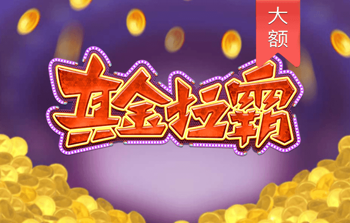 大发彩神8争霸登录